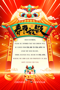 Уведомление о китайском Новом году
        